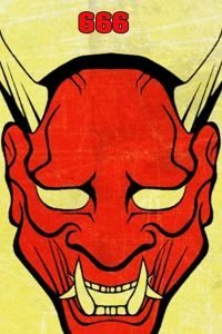 Грайндсплуатация 666 (2018)