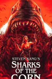   Акулы кукурузы (2021)