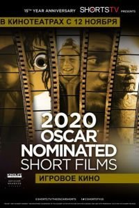 Oscar Shorts 2020 - Игровое кино (2020)