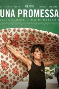 Камнедробилка (2020)