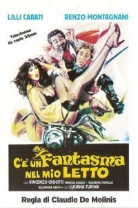 Призрак в моей кровати (1981)