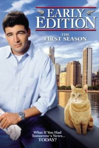 Завтра наступит сегодня 1-4 сезон 