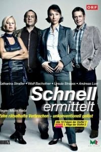 Дело ведёт Шнель (2009)