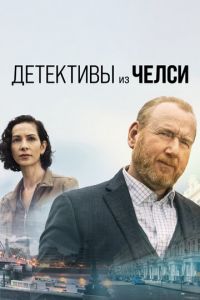 Детективы из Челси (2021) 