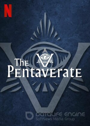 Пентаверат 1 сезон 