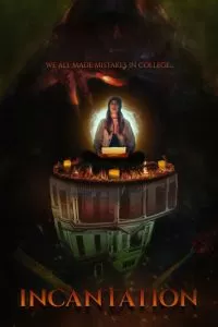   Заклинание (2022)