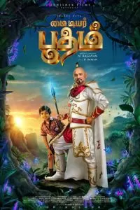   Мой дорогой призрак (2022)