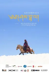 Шамбала (2024)