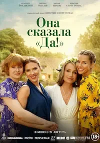 Северная звезда (2023)