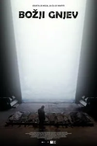 Божий гнев (2024)